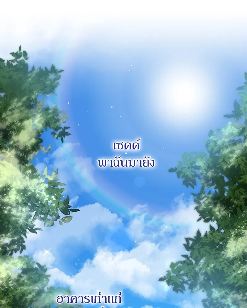 กำราบรักร้ายนายจอมพยศ ตอนที่ 16 รูปที่ 109