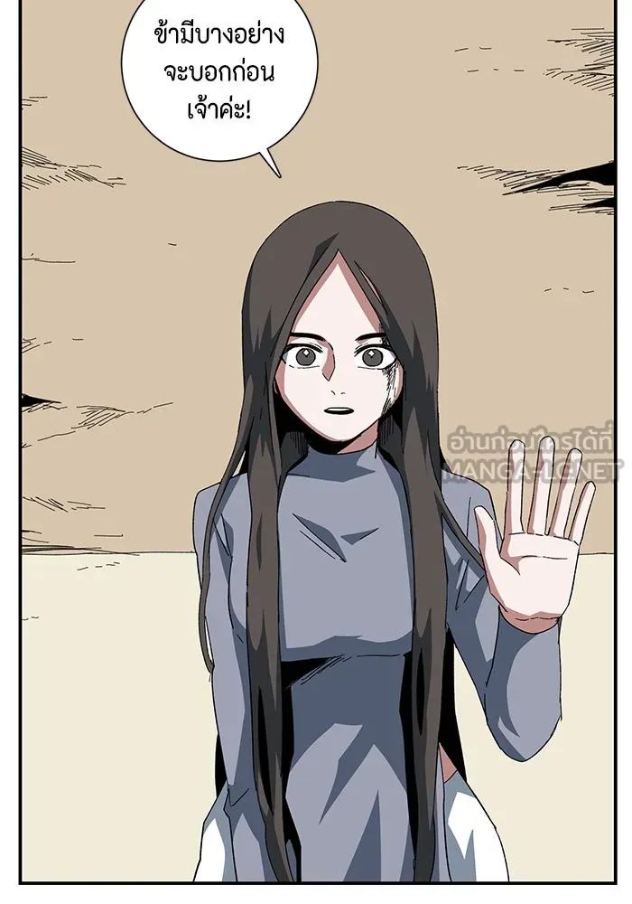 หนึ่งก้าวสู่เจ้ามาร ตอนที่ 84 เป้าหมาย (16) รูปที่ 48