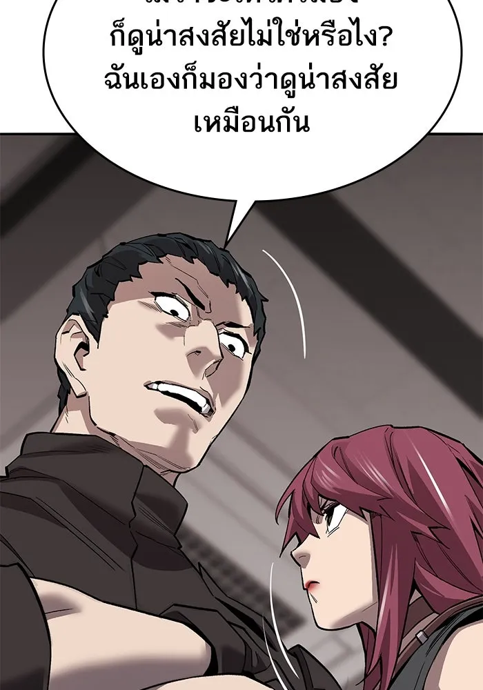 ยอดคนเลเวลทะลุ ตอนที่ 53 โลกที่ลุกเป็นไฟ (8) รูปที่ 83