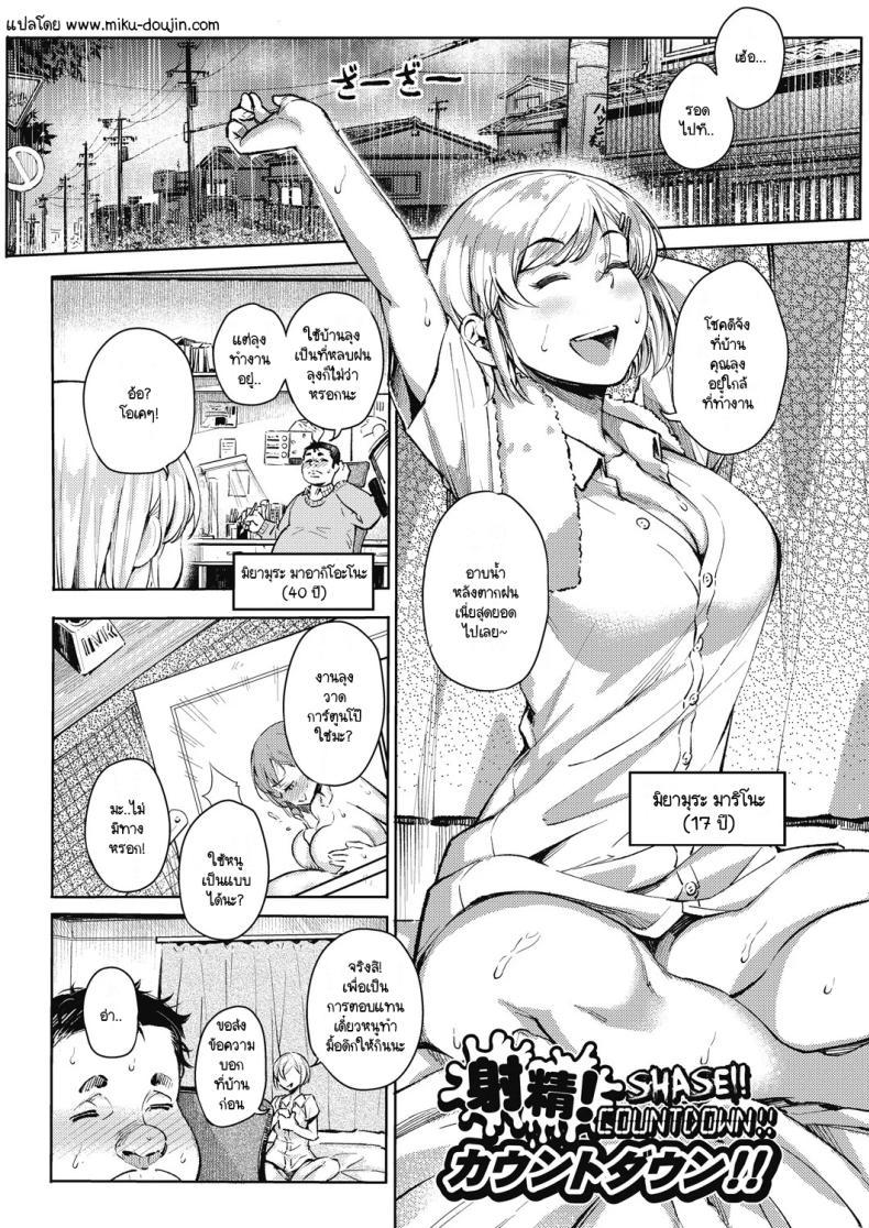 Doujin-Lc- อ่าน โดจิน มังฮวา เกาหลี ญี่ปุ่น จีน แปลไทย ปั่นต้นฉบับไม่เสร็จกันพอดี [Yasomono] Shasei Countdown!! ตอนที่ 1 2 3 4 5 6 7 8 9 10 11 12 13 14 ฟรี ไม่มีโฆษณา อ่าน โดจิน Manhwa เกาหลี ญี่ปุ่น จีน เรามีครบ คัดมาให้เน้นๆ โดจิน 18+ รับประกันความฟินโดย  Doujin Lc