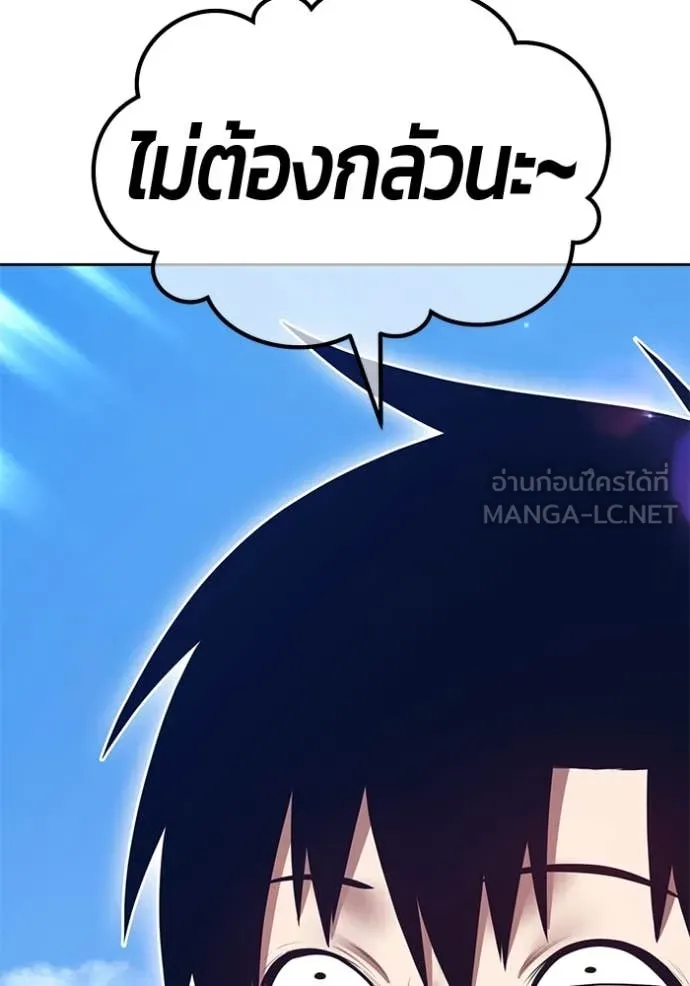 +99 ท่อนไม้ ตอนที่ 77 รูปที่ 53