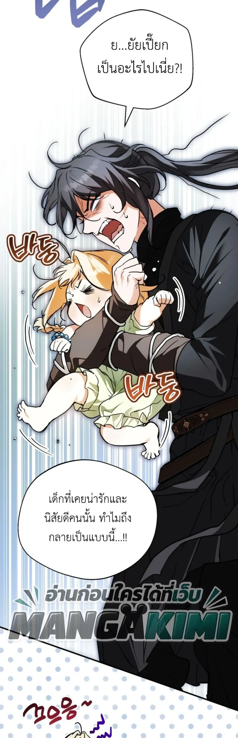 Manga-lc-com อ่านมังงะ อ่านการ์ตูน ออนไลน์ ฟรี Secretly Strong and Searching for My Daddy ตอนที่ 1 2 3 4 5 6 7 8 9 10 11 12 13 14 ฟรี ไม่มีโฆษณา Manga-lc - อ่าน มังงะ อ่าน การ์ตูน ออนไลน์ อ่านมังงะ ฟรี