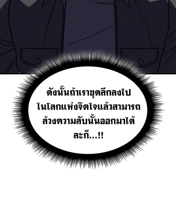 เกิดใหม่พร้อมพลังแห่งราชัน ตอนที่ 58 รูปที่ 122