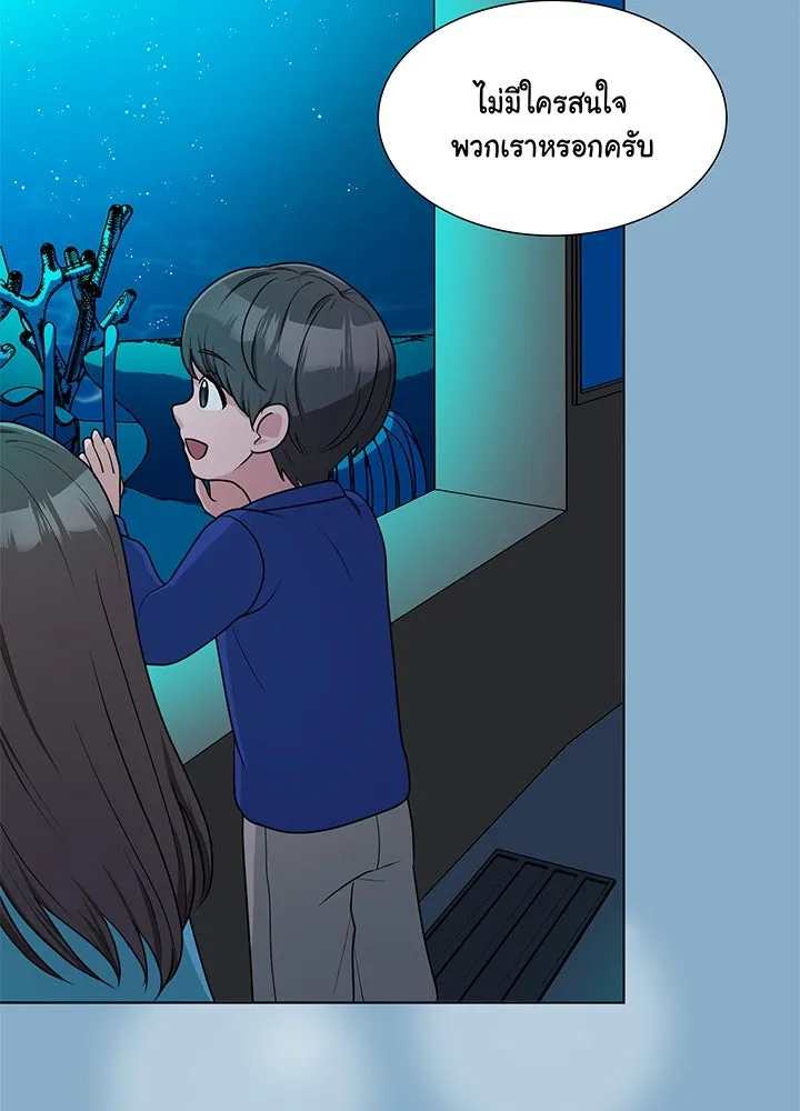 เพลิงแค้นผลาญใจ ตอนที่ 39 รูปที่ 44