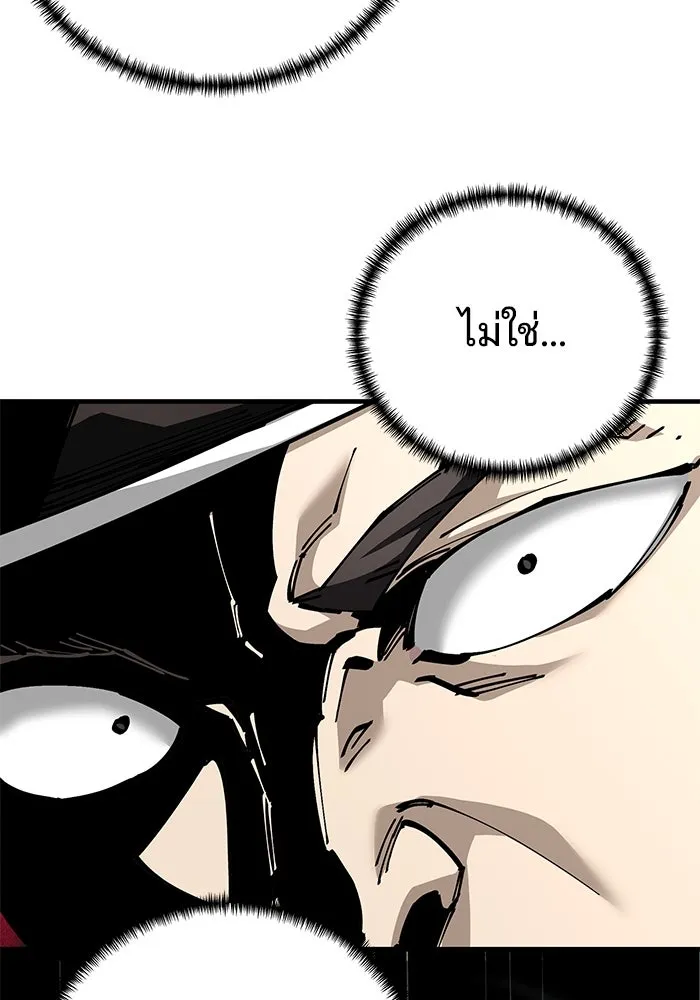 คุณปู่จอมยุทธกับหลานสาวสุดแกร่ง ตอนที่ 81 รูปที่ 143