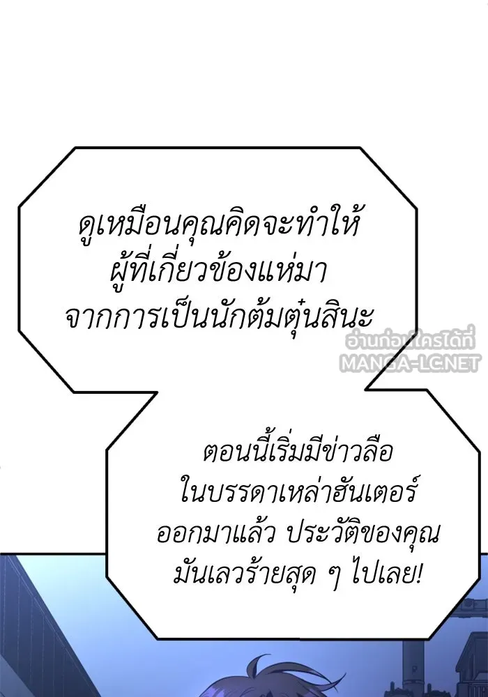 อดีตบอสหอคอย ตอนที่ 5 รูปที่ 51