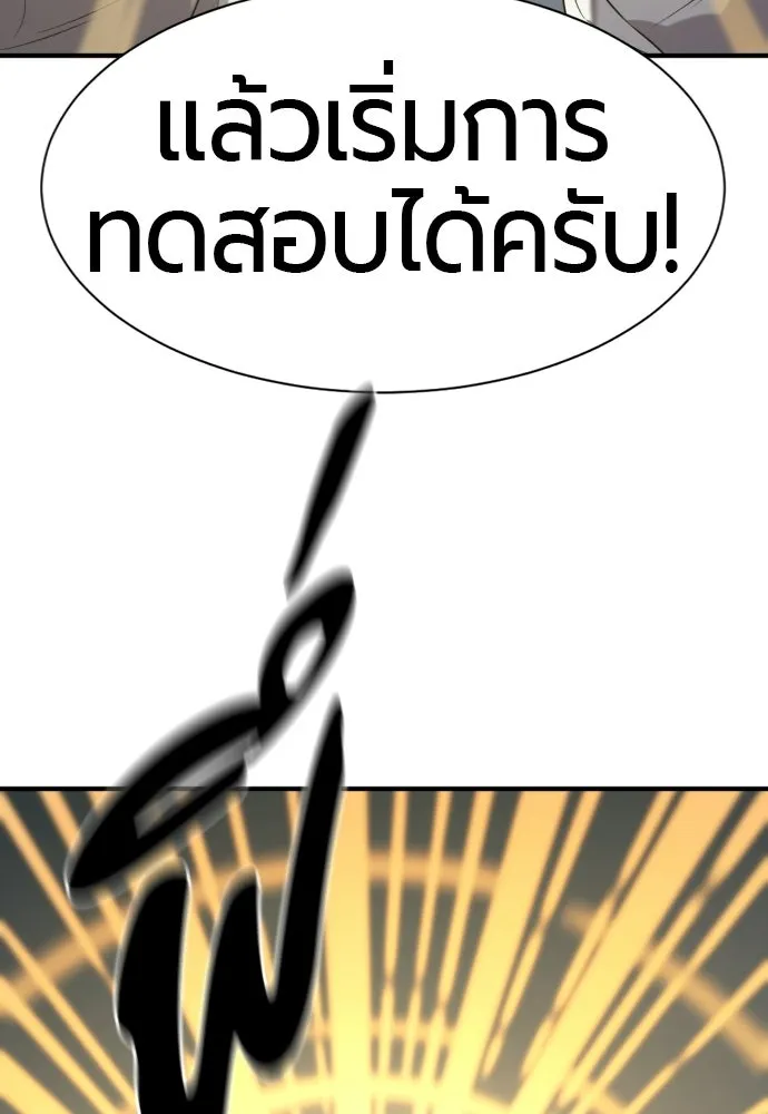 ยอดสถาปนิกผู้พิทักษ์อาณาจักร ตอนที่ 219 แมสเซนเจอร์ รูปที่ 98