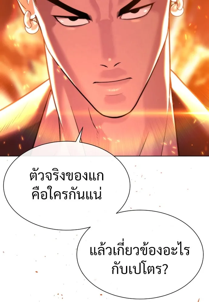 นักฆ่าย้อนวัย ตอนที่ 33 รูปที่ 191