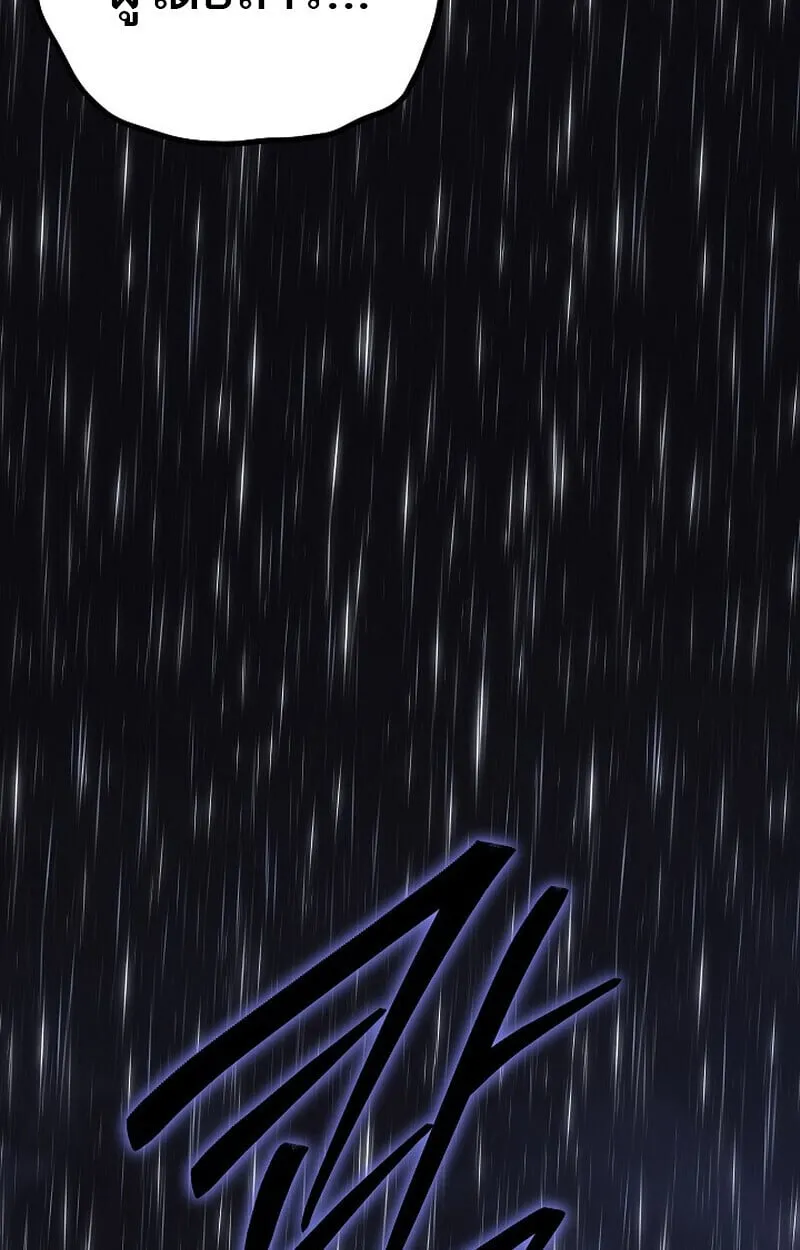 Regressing as the Reincarnated Bastard of the Sword Clan ตอนที่ ตอนที่ 68 รูปที่ 185