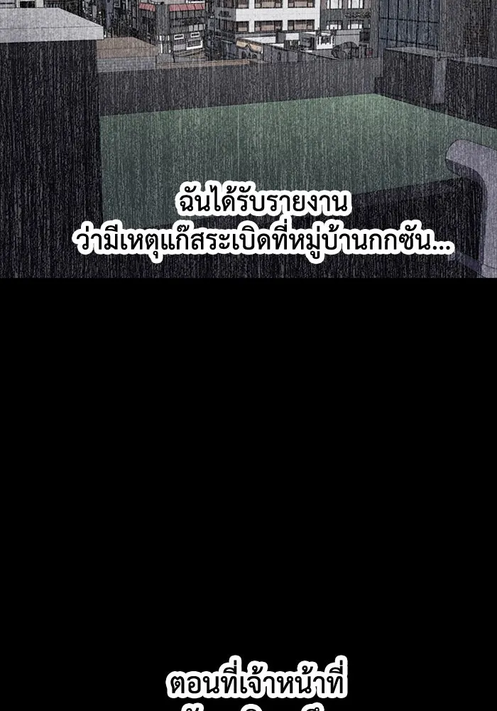 มีนา เกิดมาล่า ตอนที่ 4 รูปที่ 50