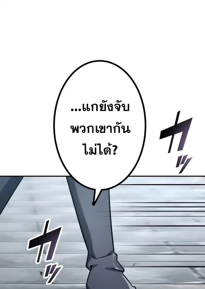 The Strongest Assassin Gets Transferred To Another World With His Whole Class ตอนที่ ตอนที่ 43 รูปที่ 98