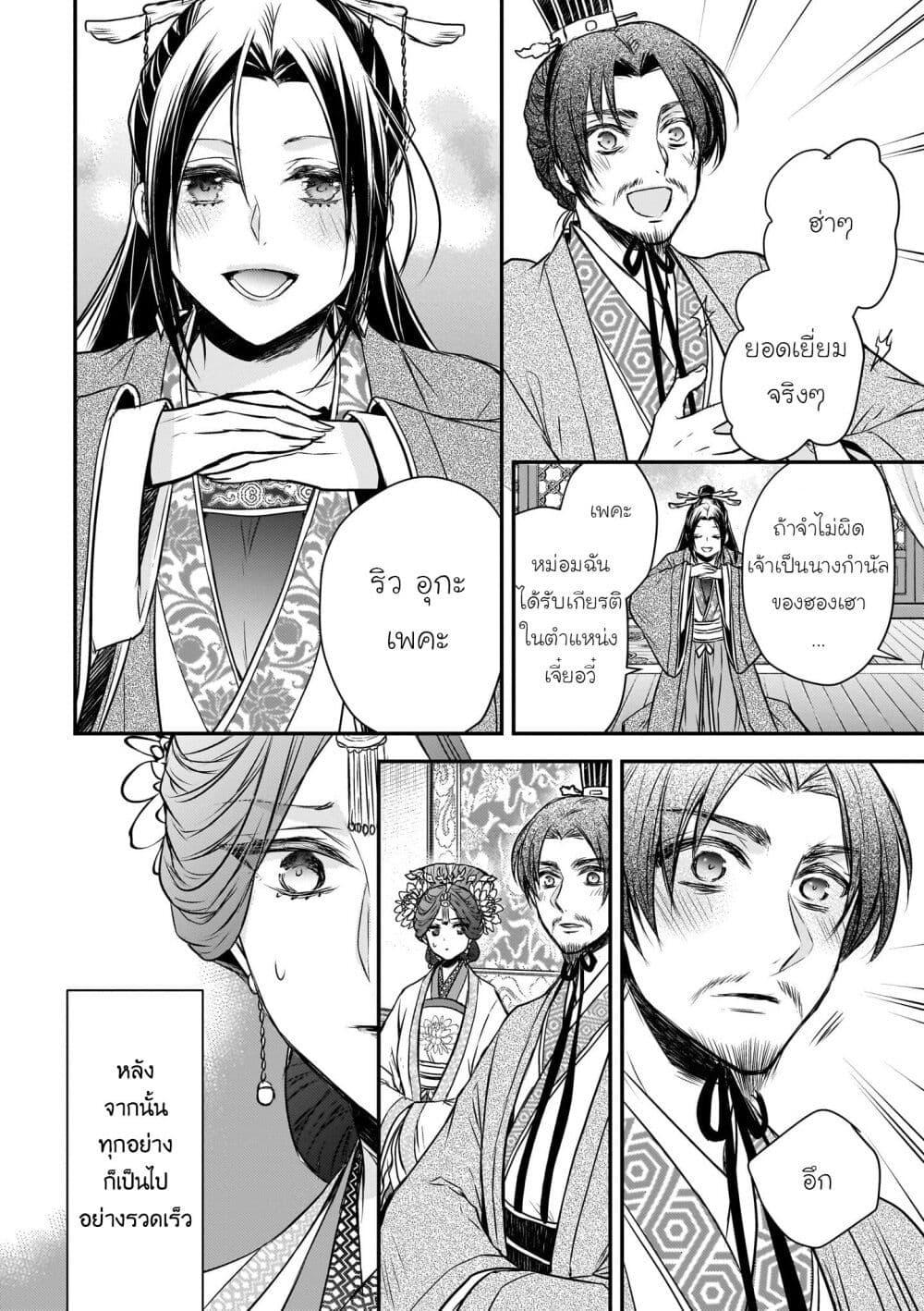 Manga-lc-com อ่านมังงะ อ่านการ์ตูน ออนไลน์ ฟรี Gekkakoku Kiiden ตอนที่ 1 2 3 4 5 6 7 8 9 10 11 12 13 14 ฟรี ไม่มีโฆษณา Manga-lc - อ่าน มังงะ อ่าน การ์ตูน ออนไลน์ อ่านมังงะ ฟรี