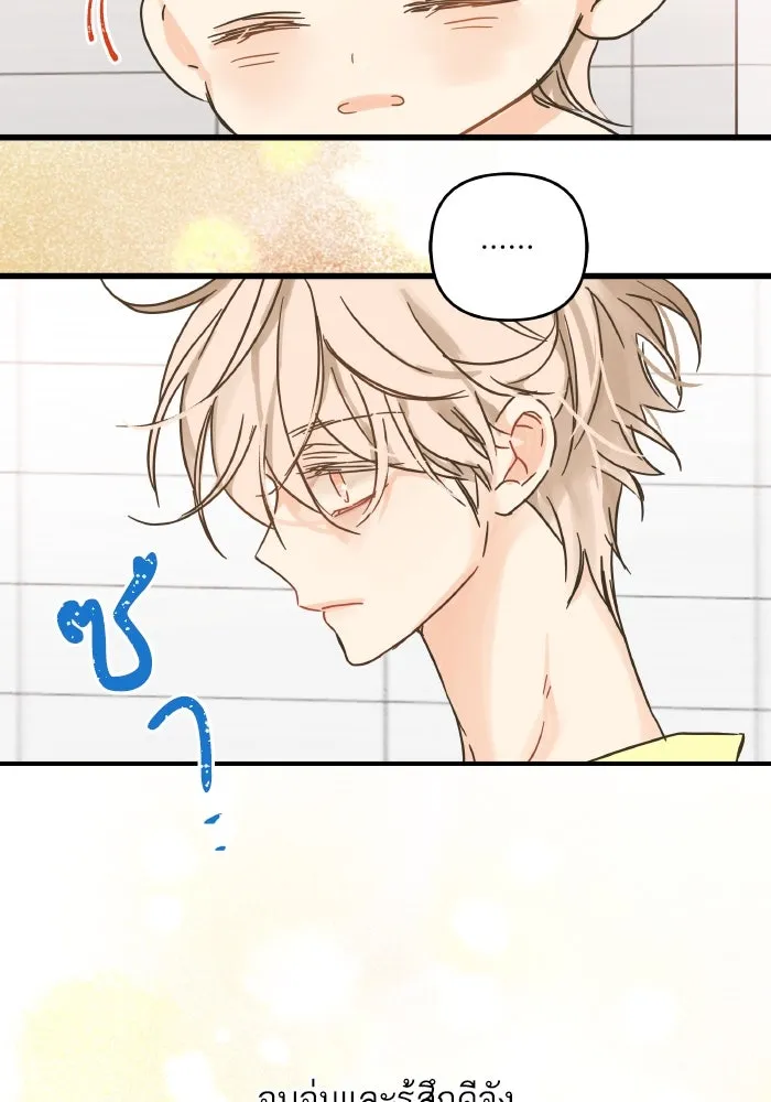 ฉันมันร้าย หรือเพราะโลกไม่น่ารัก ตอนที่ 203 รูปที่ 64