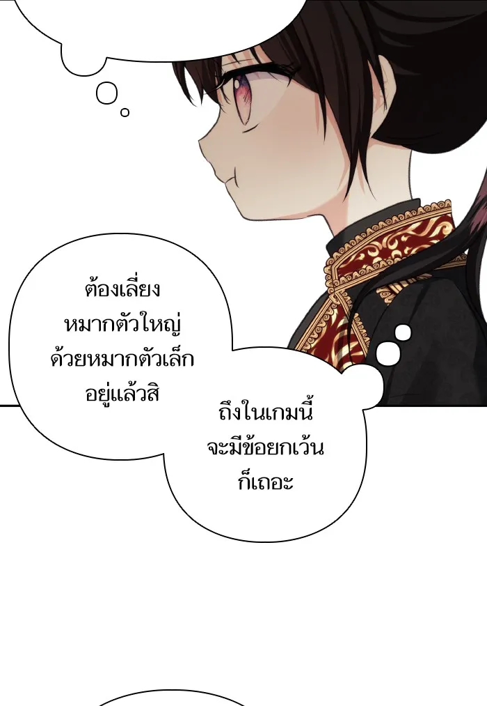 บุตรสาวของดยุกปีศาจ ตอนที่ 72 รูปที่ 71