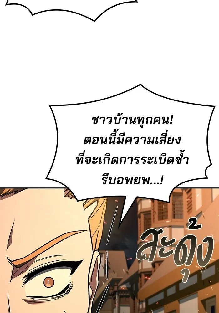 ครัวจอมเวท ตอนที่ 124 รูปที่ 20
