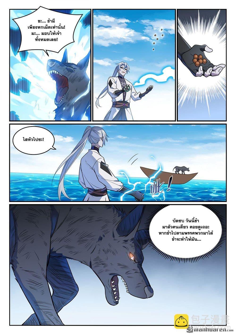 Manga-lc-com อ่านมังงะ อ่านการ์ตูน ออนไลน์ ฟรี Bailian Chengshen ตอนที่ 1 2 3 4 5 6 7 8 9 10 11 12 13 14 ฟรี ไม่มีโฆษณา Manga-lc - อ่าน มังงะ อ่าน การ์ตูน ออนไลน์ อ่านมังงะ ฟรี