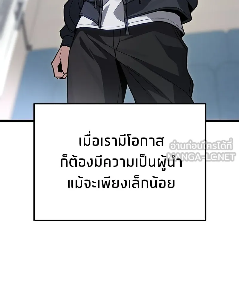 โทษที พื้นที่นี้ห้ามออก ตอนที่ 80 รูปที่ 162