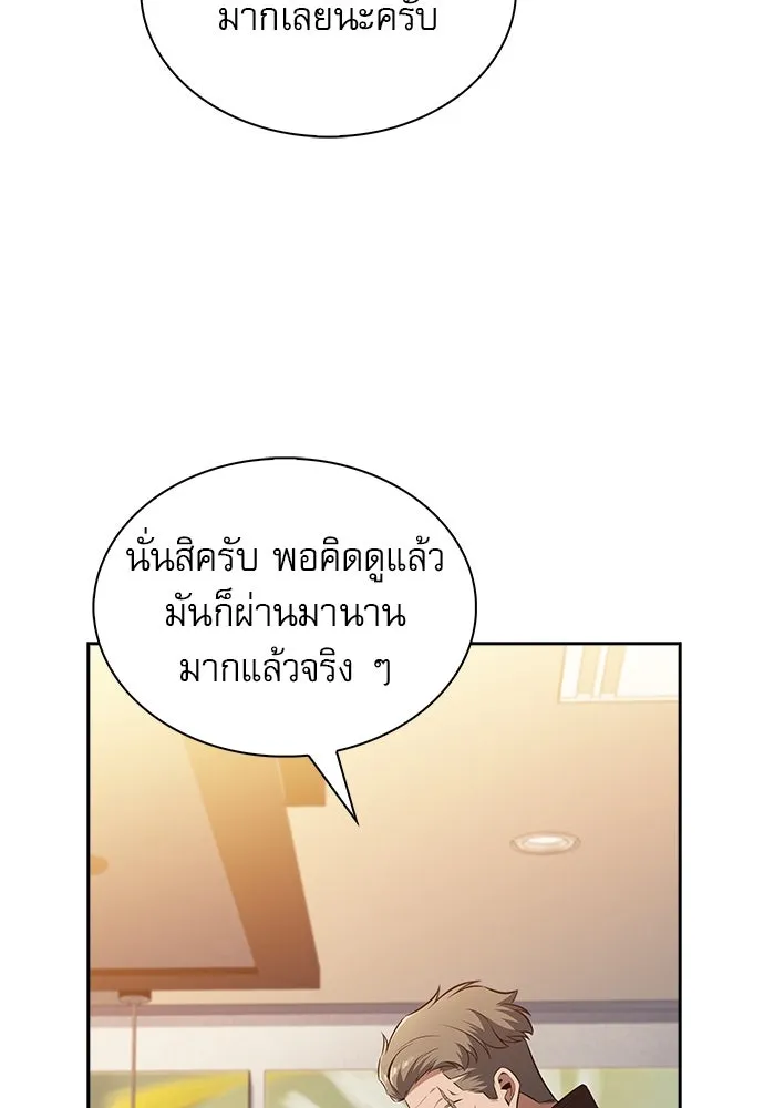 ครัวผู้กล้าท้าให้ชิม ตอนที่ 9 รูปที่ 146