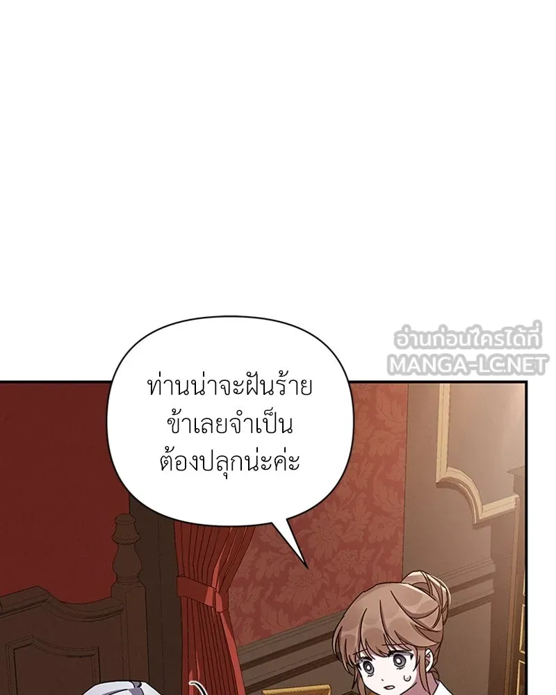 โอ้ ศัตรูที่รัก ตอนที่ 46 รูปที่ 54