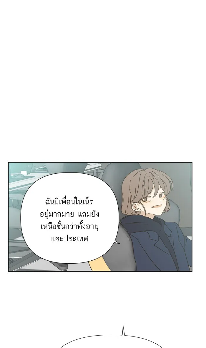ฉันมันร้าย หรือเพราะโลกไม่น่ารัก ตอนที่ 33 รูปที่ 35