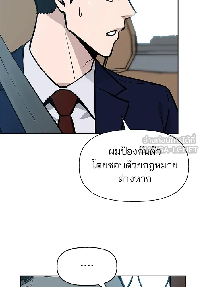 เลวฟาดเลว ตอนที่ 10 รูปที่ 6