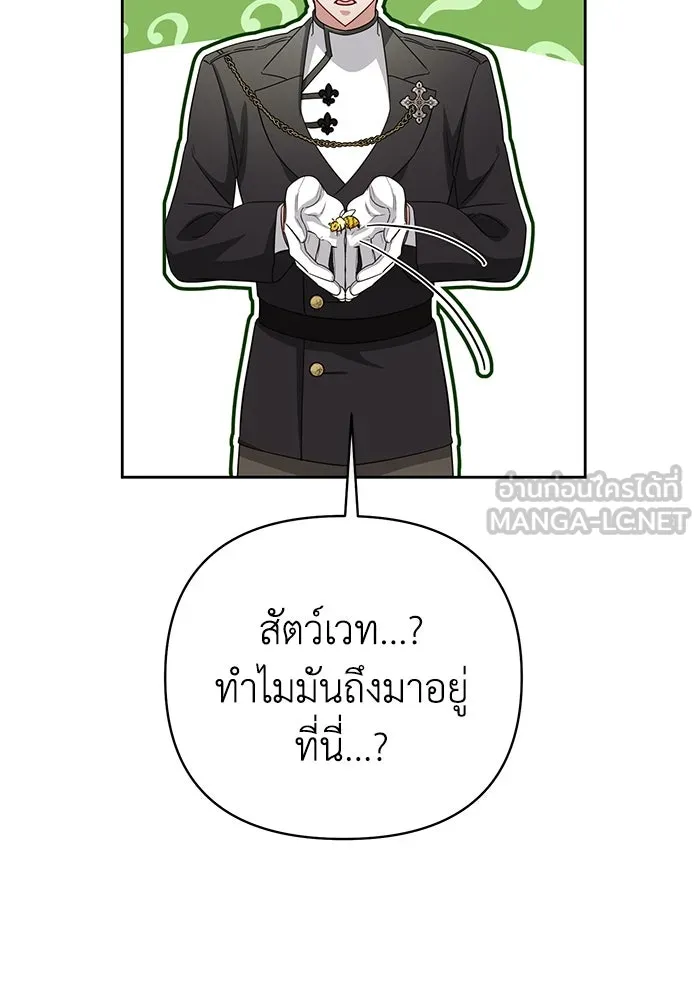 อยู่ดี ๆ ก็มีนางเอกนิยายเป็นเพื่อนบ้าน ตอนที่ 14 รูปที่ 51