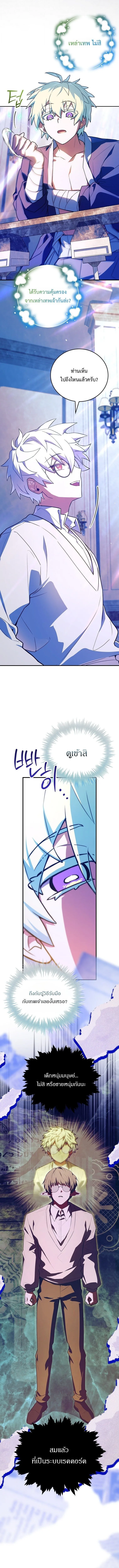 The Legendary Hero is an Academy Honors Student ว_รบ_ร_ษในตำนานเก_ดใหม_เป_นยอดอ_จฉร_ยะแห_งสถาบ_น ตอนที่ ตอนที่ 81 รูปที่ 4