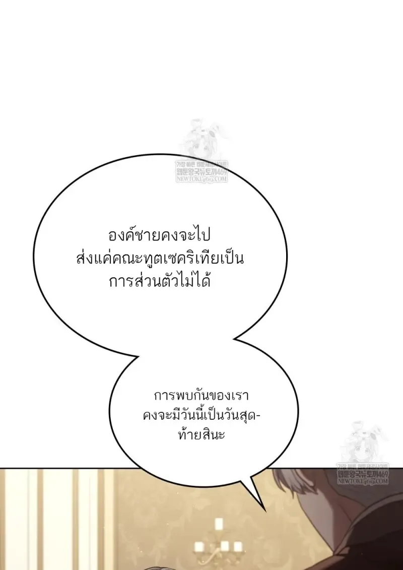 Reborn as the Enemy Prince เก_ดใหม_เป_นเจ_าชายในประเทศศ_ตร_ ตอนที่ ตอนที่ 96 รูปที่ 6