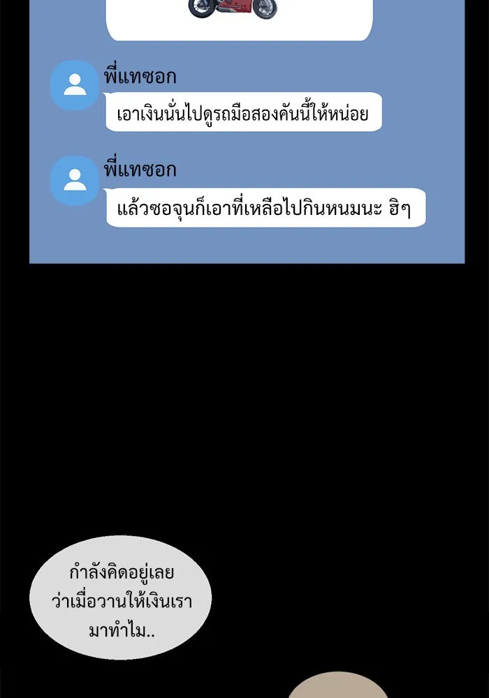 ช่วยเปลี่ยนฉันที ตอนที่ 44. แบซอนจู 10 รูปที่ 43