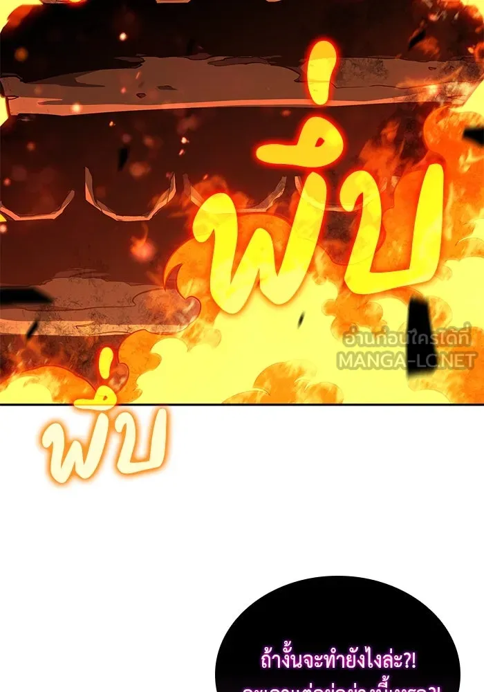 ลูกชายคนเล็กของดยุกคือมือสังหาร ตอนที่ 11 รูปที่ 108