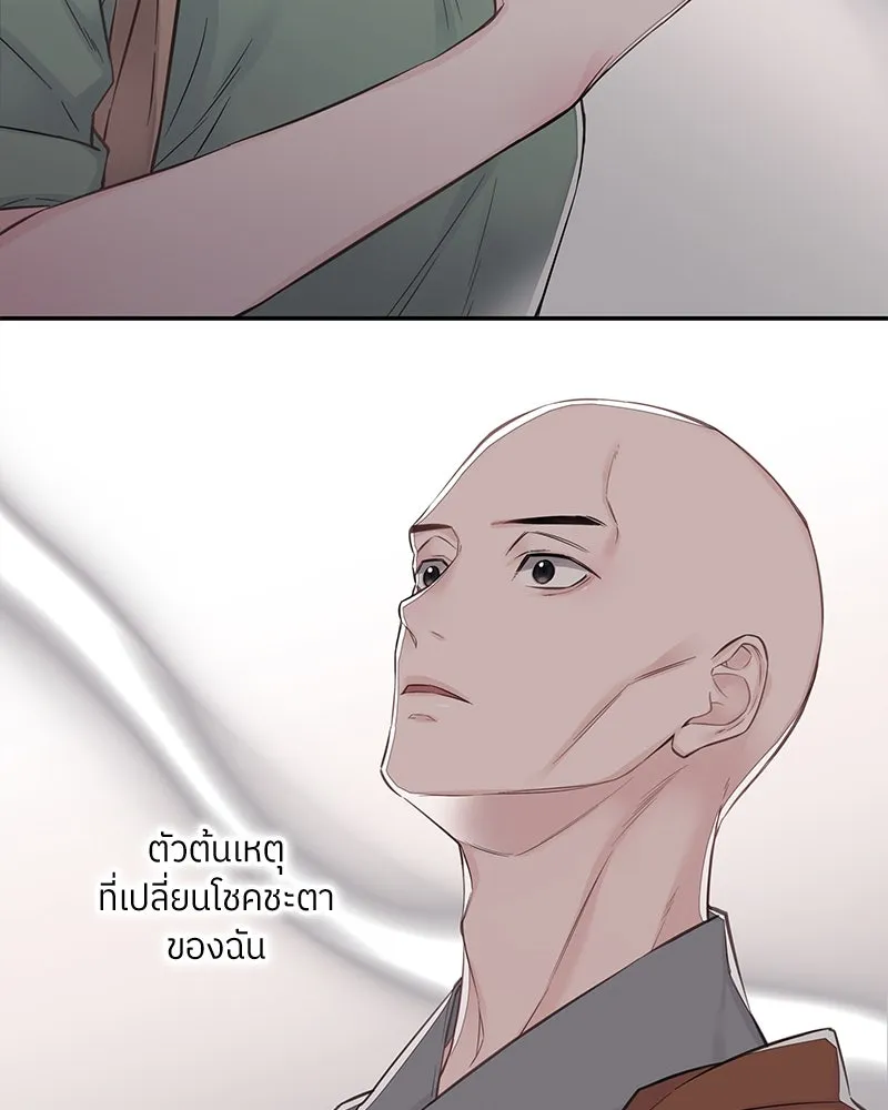 สลับรัก สลับชะตา ตอนที่ 12 รูปที่ 106