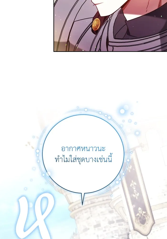 ย้อนเวลาพลิกชะตาทายาท ตอนที่ 45 รูปที่ 97