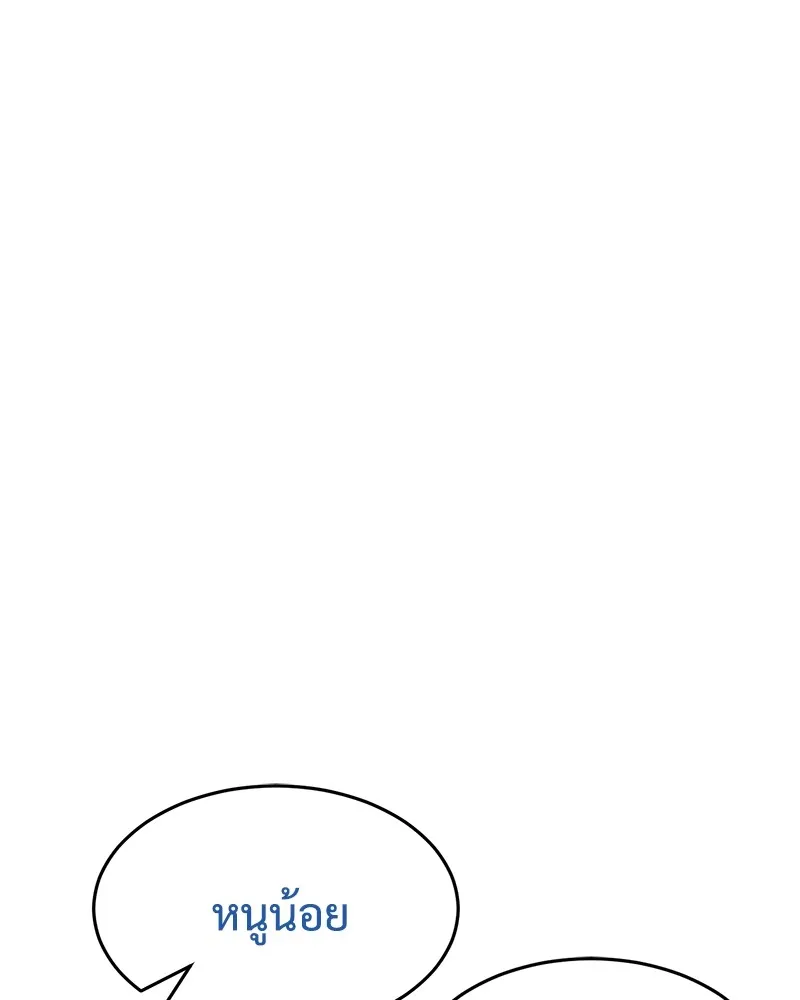 แบคXX ตอนที่ 77 รูปที่ 223