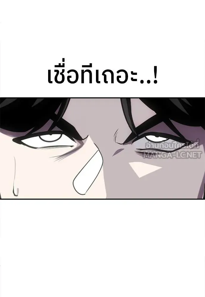 สนามเด็กล่า ตอนที่ 75 รูปที่ 221