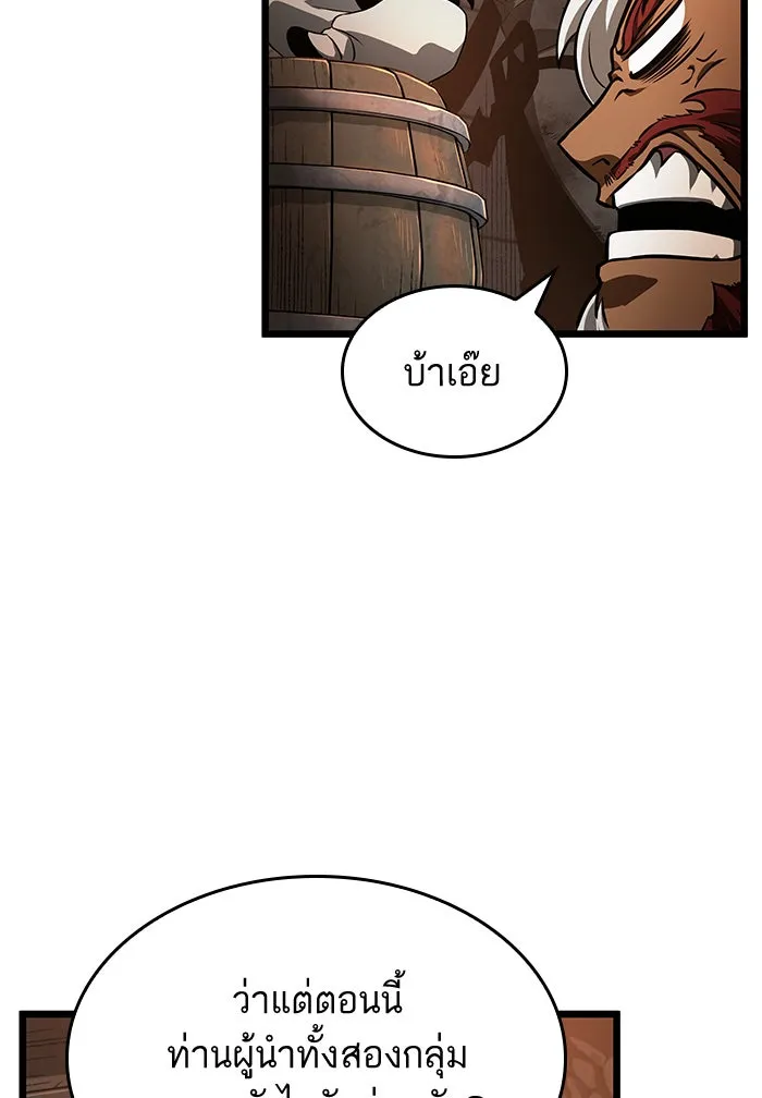 หลังวันสิ้นโลก ตอนที่ 36 รูปที่ 44