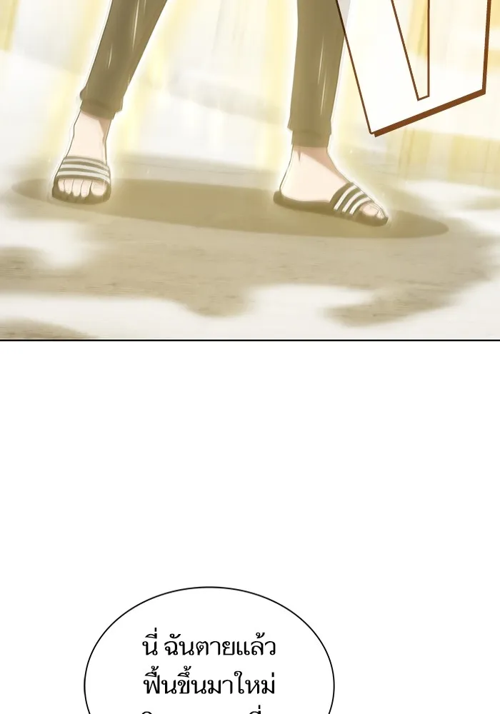 ผู้เล่นขั้นเทพแห่งหอคอยฝึกสอน ตอนที่ 150 รูปที่ 67