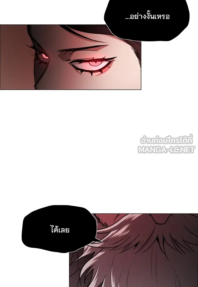 JAKDU ตอนที่ 10 รูปที่ 18