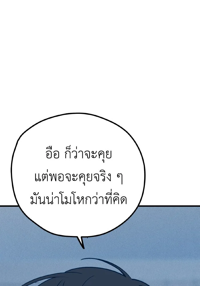 รักนี้ไม่มีรีไซเคิล ตอนที่ 35 รูปที่ 35