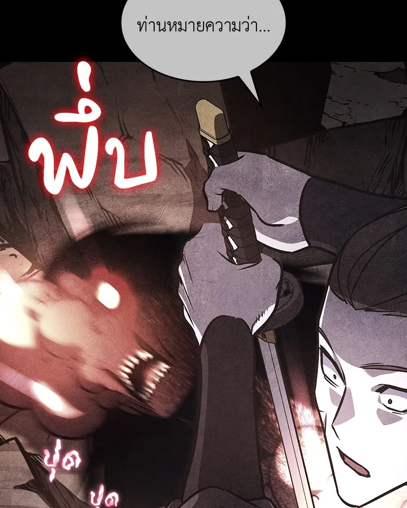 เกิดอีกทีเป็นว่าที่ประมุขลัทธิมาร ตอนที่ 52 รูปที่ 94