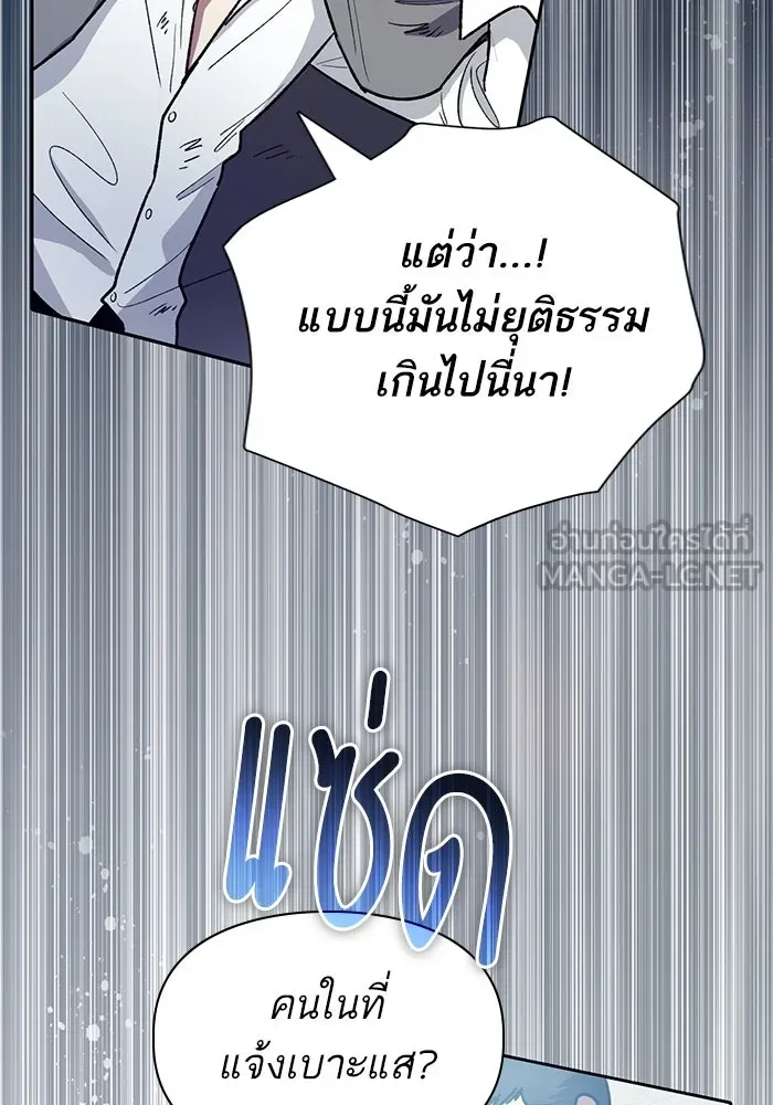 My S-Class Hunters ตอนที่ 121 ของขวัญกลับประเทศ รูปที่ 84