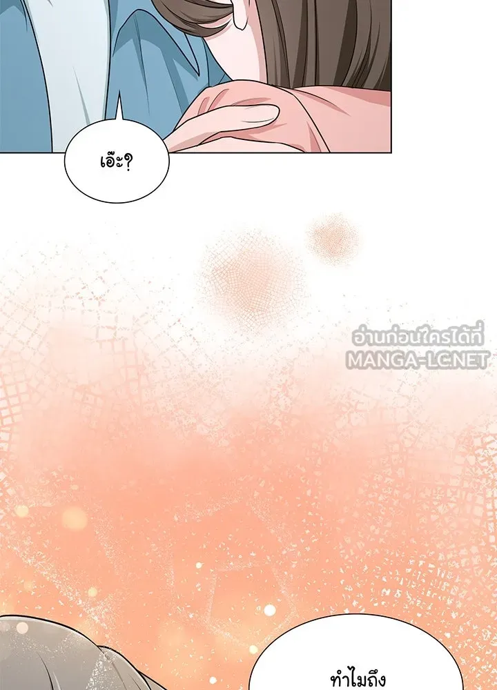 เพลิงแค้นผลาญใจ ตอนที่ 39 รูปที่ 144