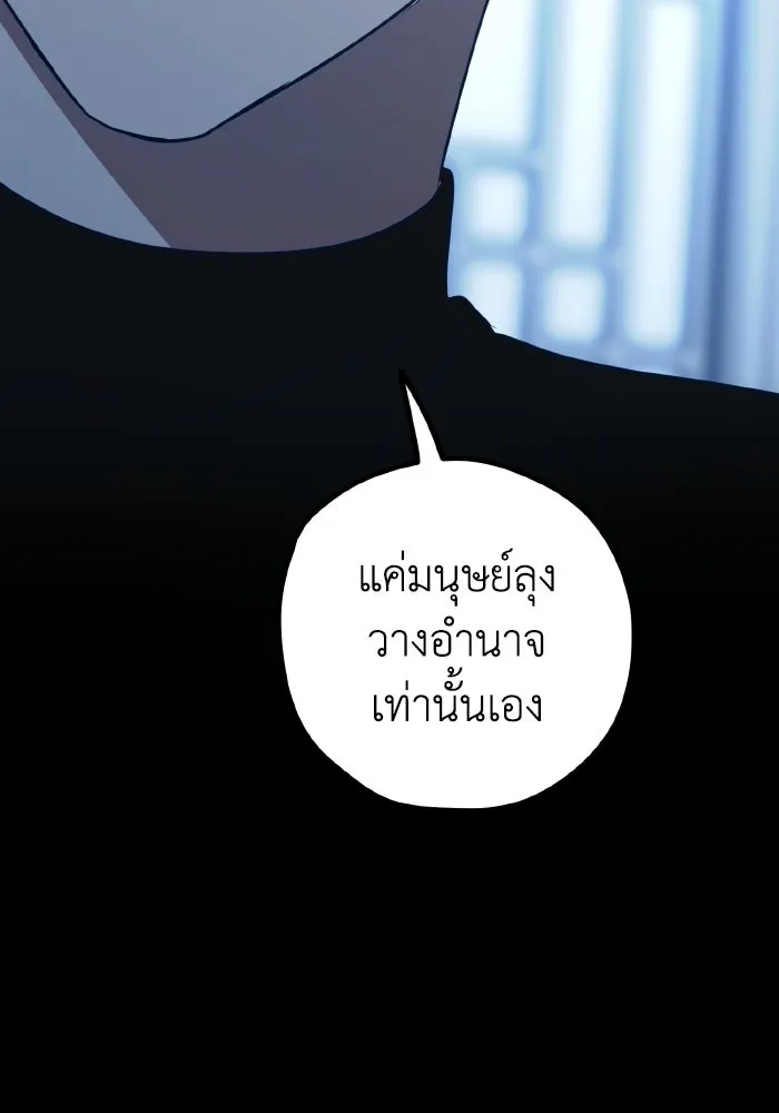 รักนี้ไม่มีรีไซเคิล ตอนที่ 89 รูปที่ 17