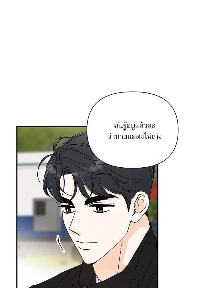 ปุลโซราได้เวลาดัง ตอนที่ 14 รูปที่ 35