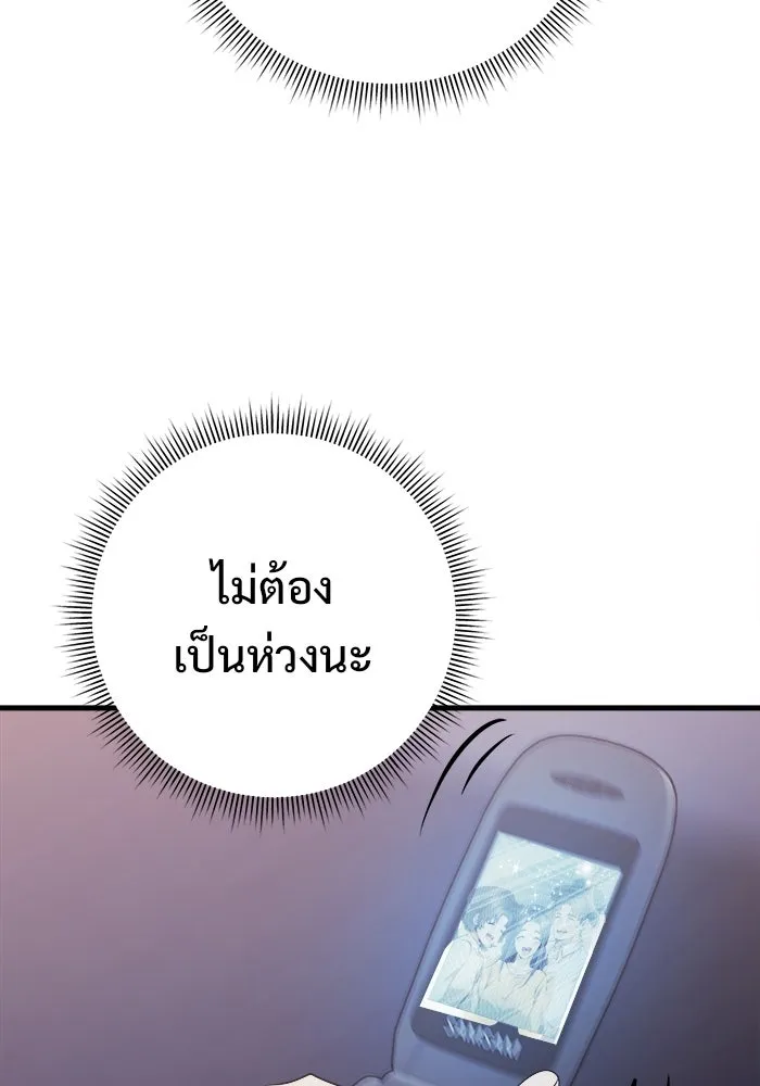 ราชินีนักบู๊ ตอนที่ 58 รูปที่ 79