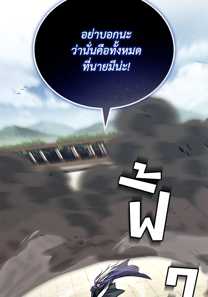ชีวิตพลิกผันของลอร์ดผู้เกียจคร้าน ตอนที่ 116 ตัวแสบแห่งสแตนตัน รูปที่ 91