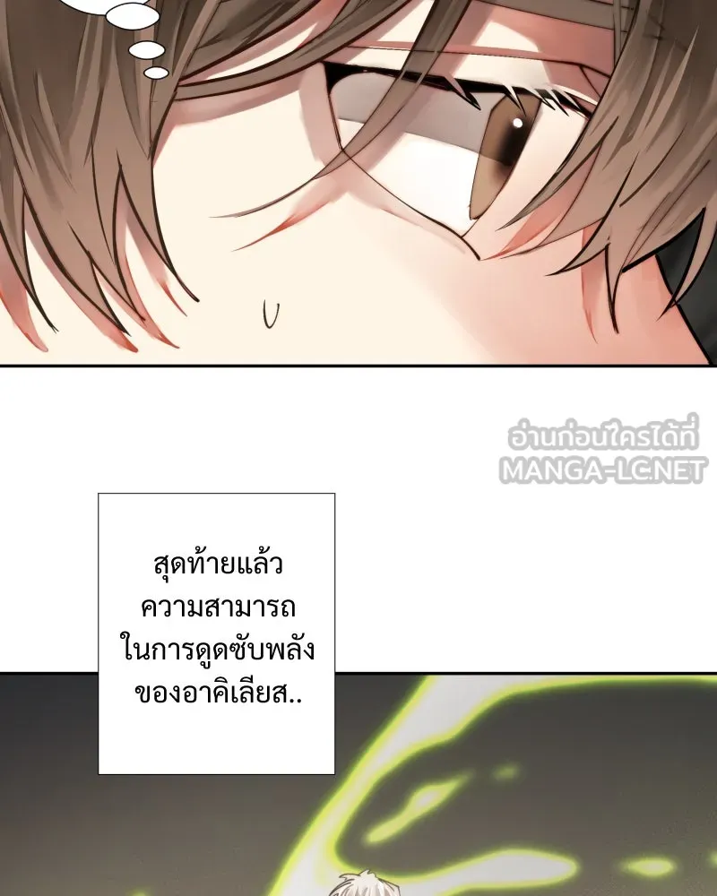 เทพมังกรคลั่งรัก ตอนที่ 41 ฝ่าม่านพลัง รูปที่ 6