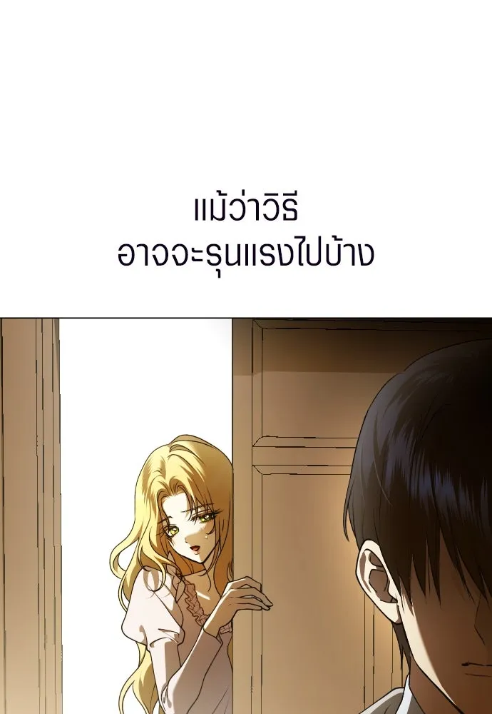 ชิงชีวิตพลิกลิขิตชะตา ตอนที่ ความเดิมก่อนหน้า รูปที่ 94