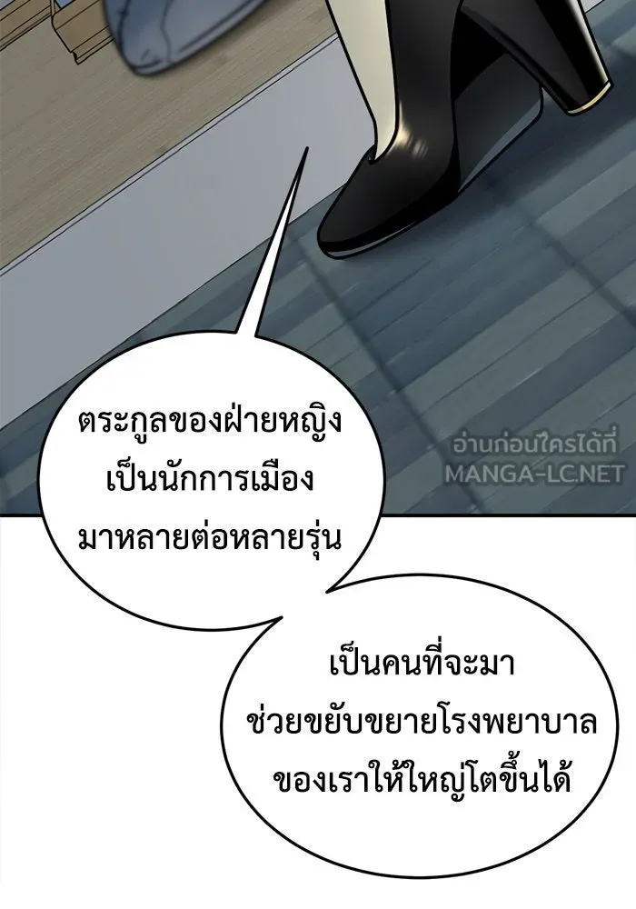 ช่วยเปลี่ยนฉันที ตอนที่ 181. คโยแทฮี 21 รูปที่ 60