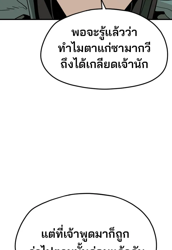 เส้นทางสู่เทพมาร ตอนที่ 9 รูปที่ 124