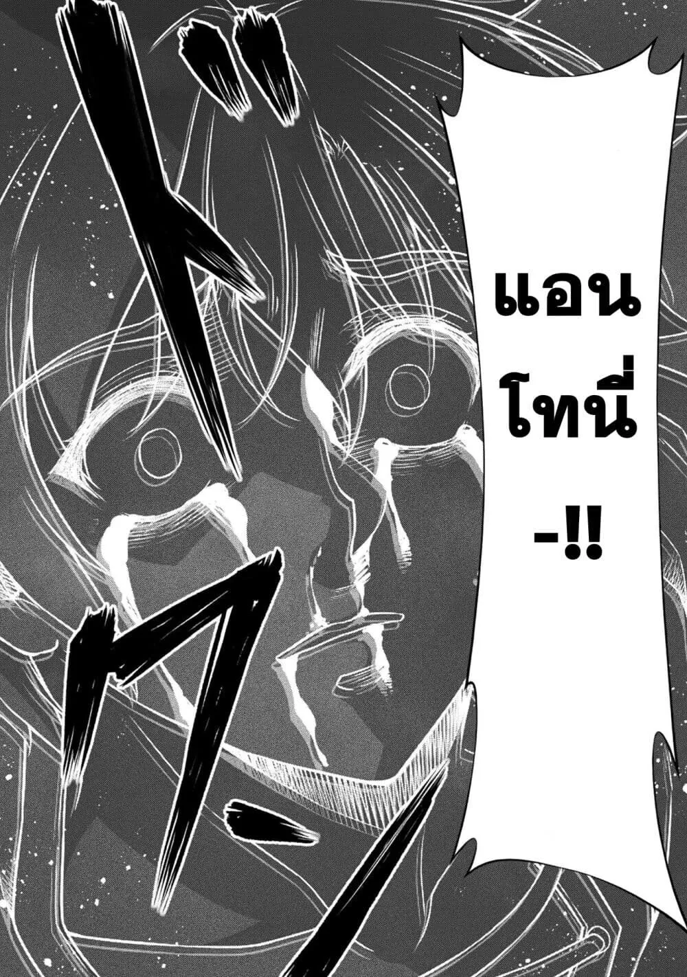 Drawing_ Saikyou Mangaka wa Oekaki Skill de Isekai Musou Suru_ น_กวาดม_งงะผ_ไร_เท_ยมทาน ณ แดนต_างโลก ตอนที่ ตอนที่ 152 รูปที่ 15